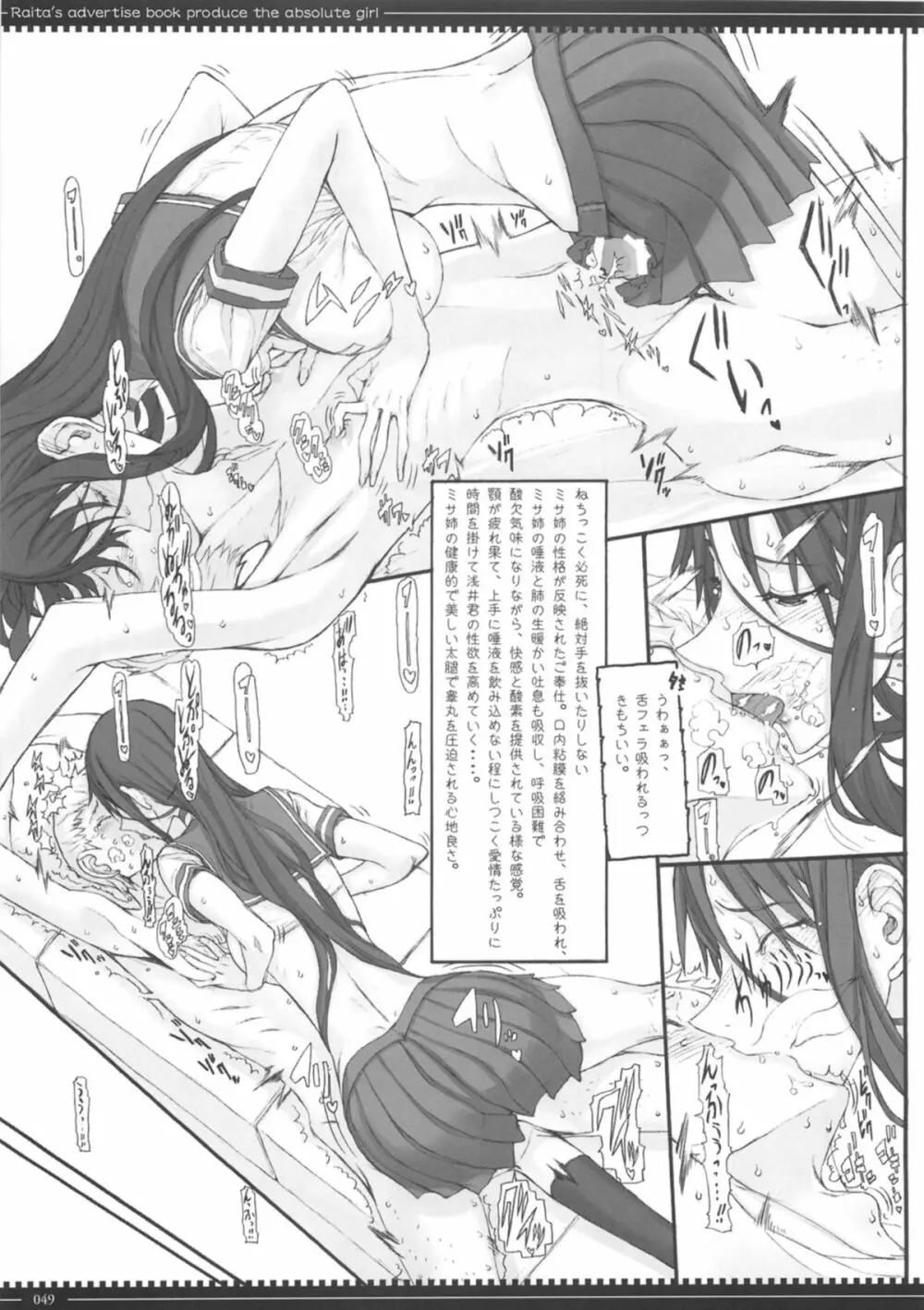 魔法少女総集編3 Page.49