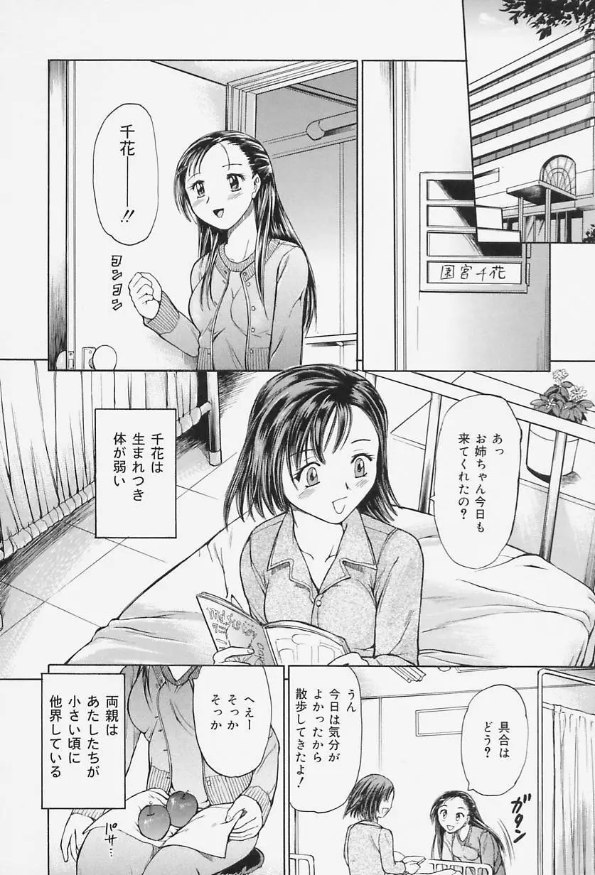 ラバードール Page.104