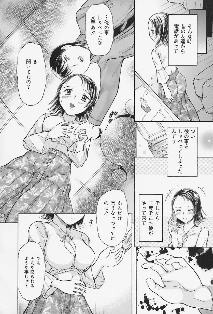 ラバードール Page.120