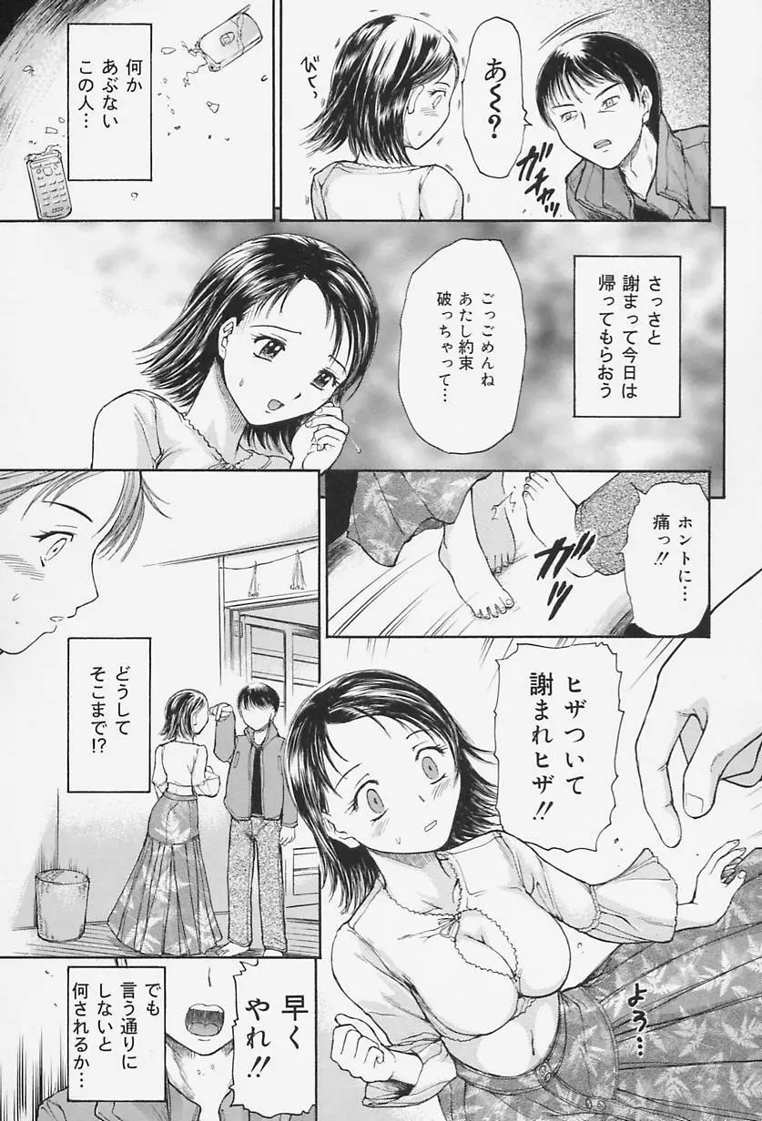 ラバードール Page.121