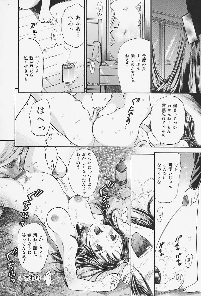 ラバードール Page.130