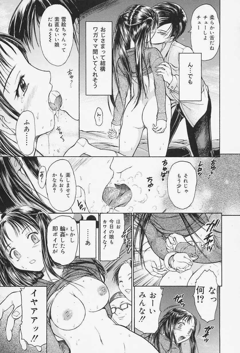 ラバードール Page.135