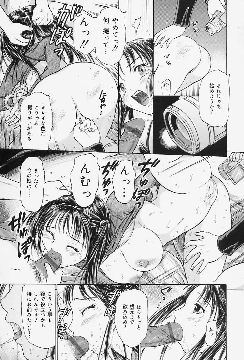 ラバードール Page.137