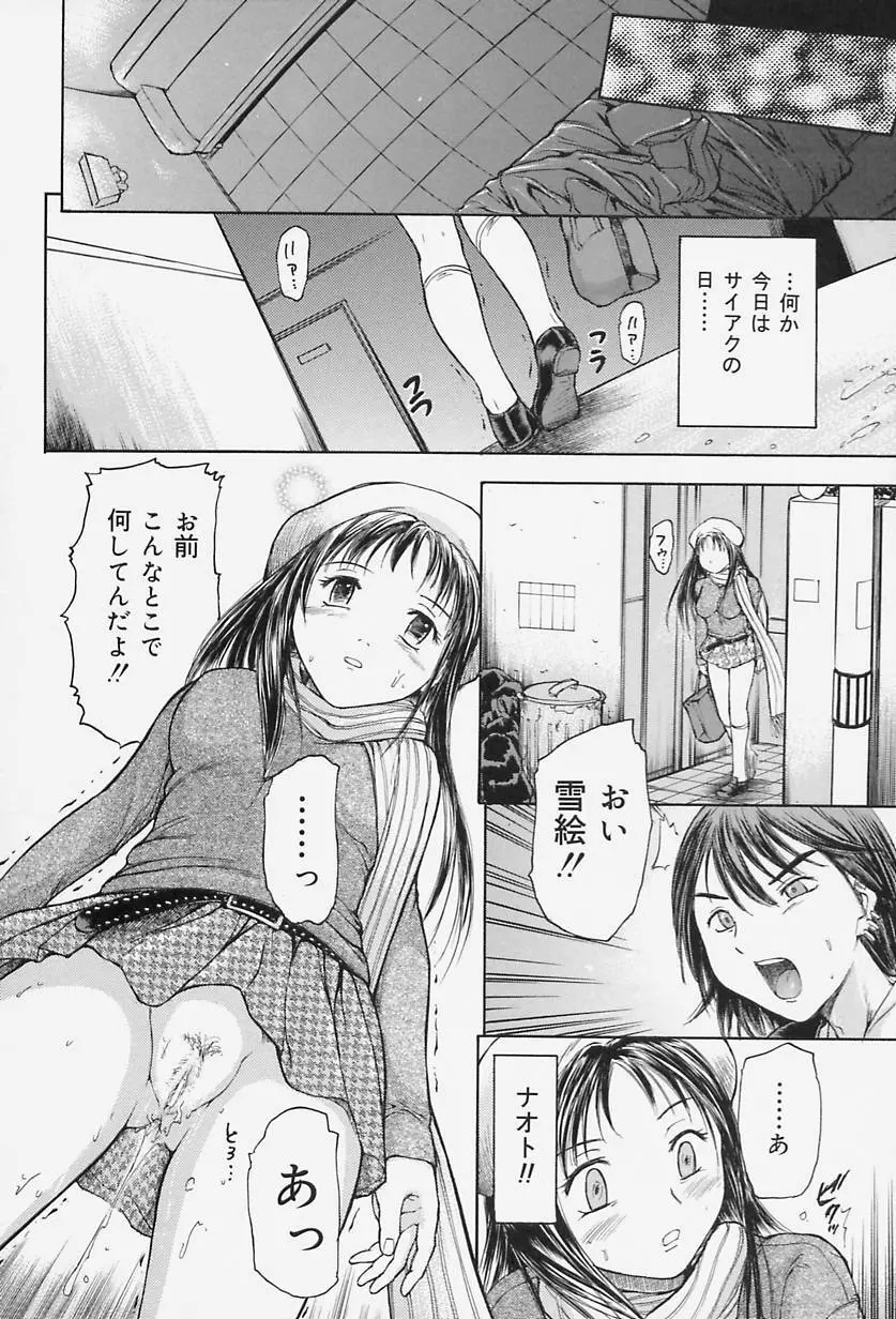 ラバードール Page.140