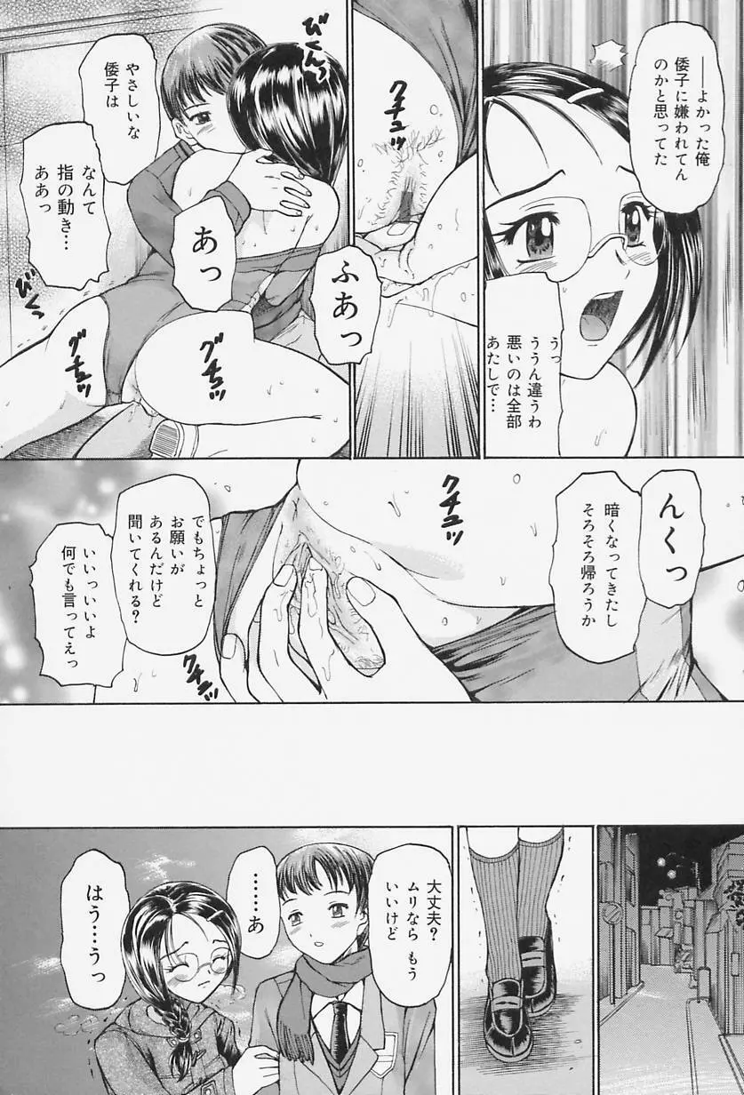 ラバードール Page.32