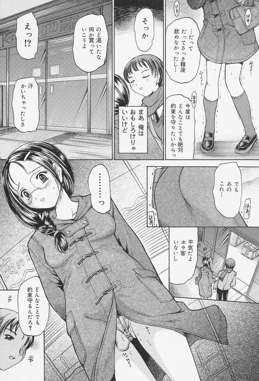 ラバードール Page.33