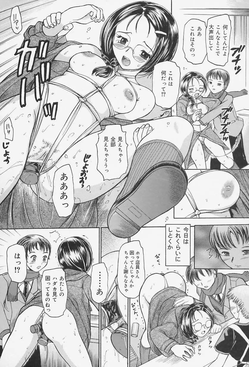 ラバードール Page.35