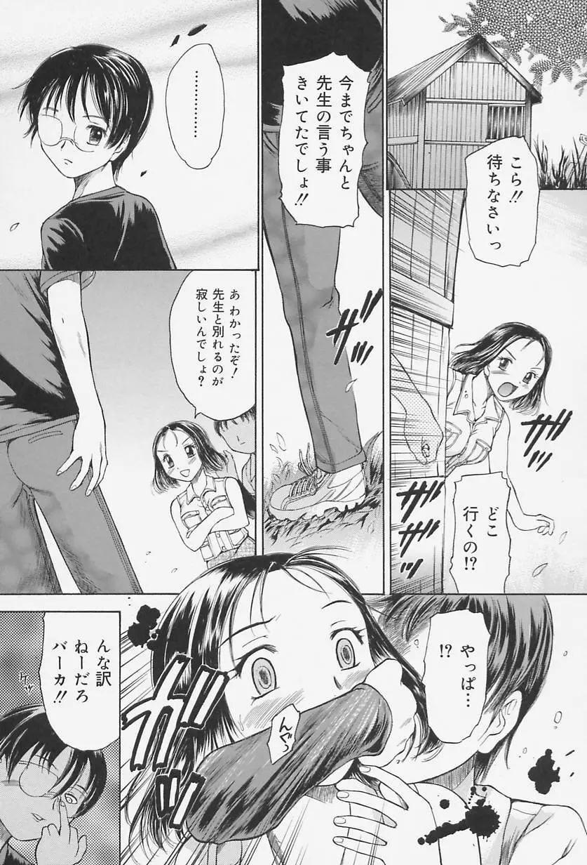 ラバードール Page.51