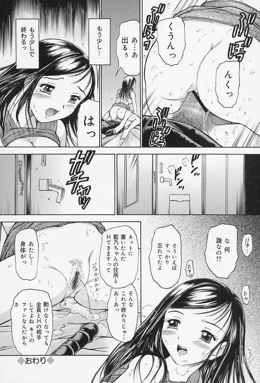 ラバードール Page.76