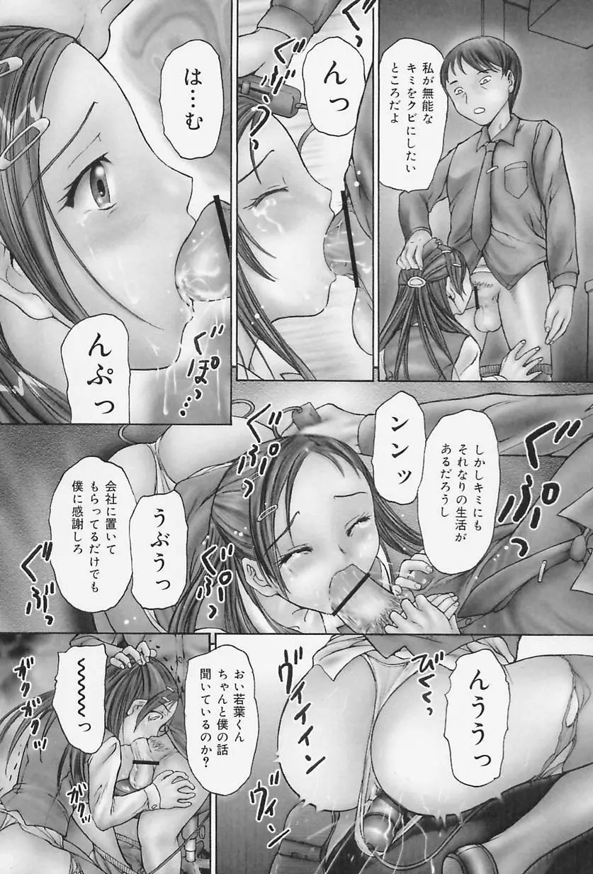 ラバードール Page.97