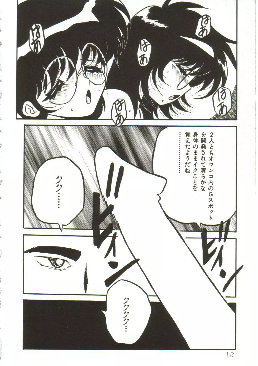 Yaoimachi Narimasu - Lost Page.10