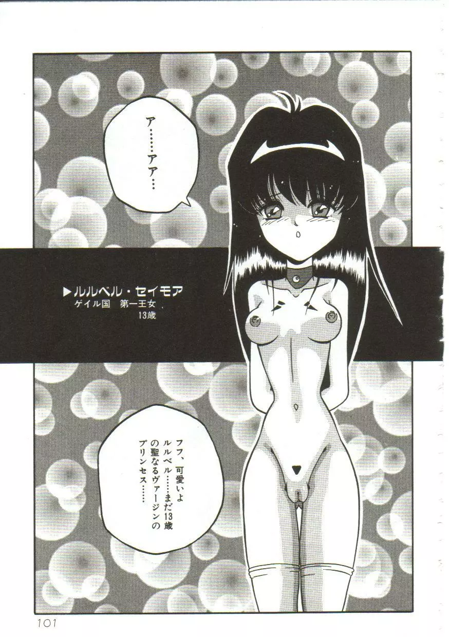 Yaoimachi Narimasu - Lost Page.101