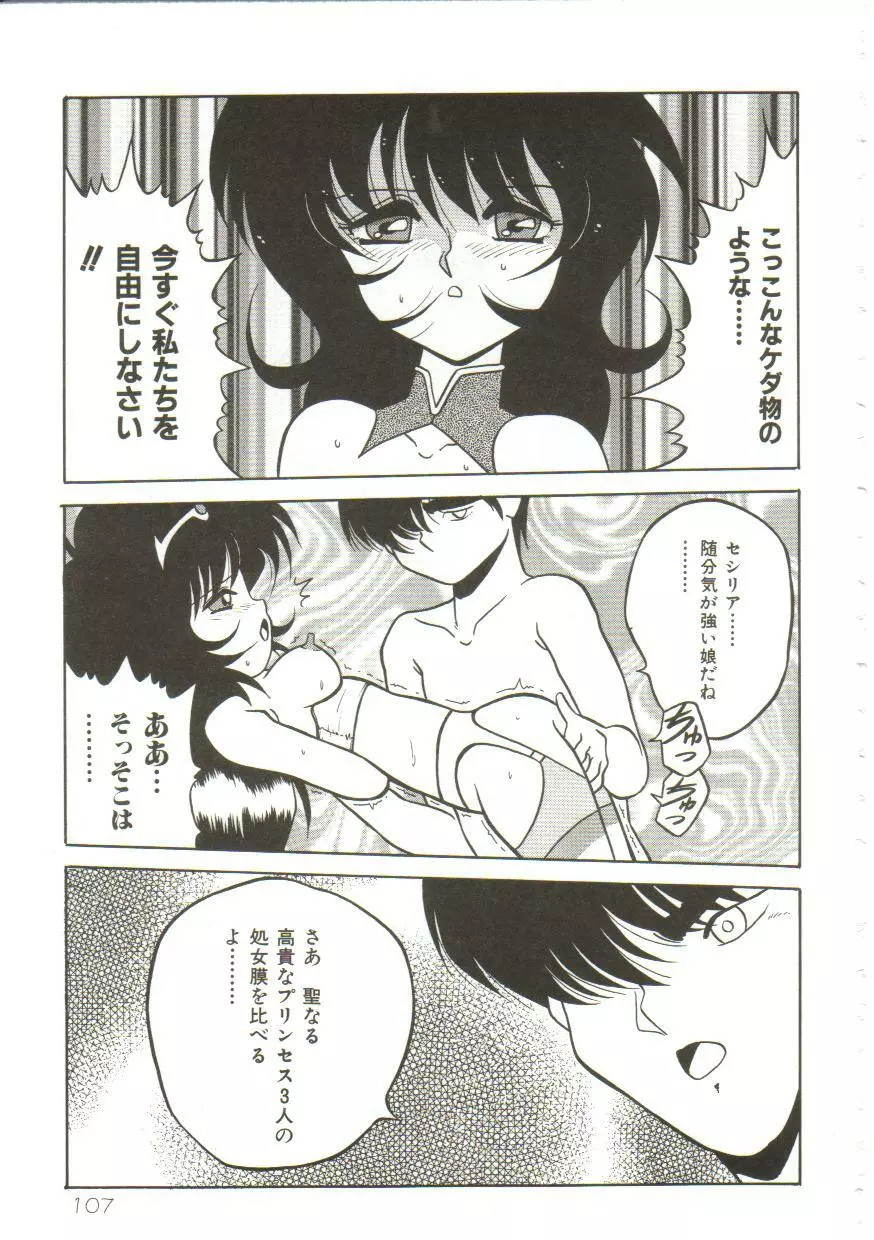 Yaoimachi Narimasu - Lost Page.106