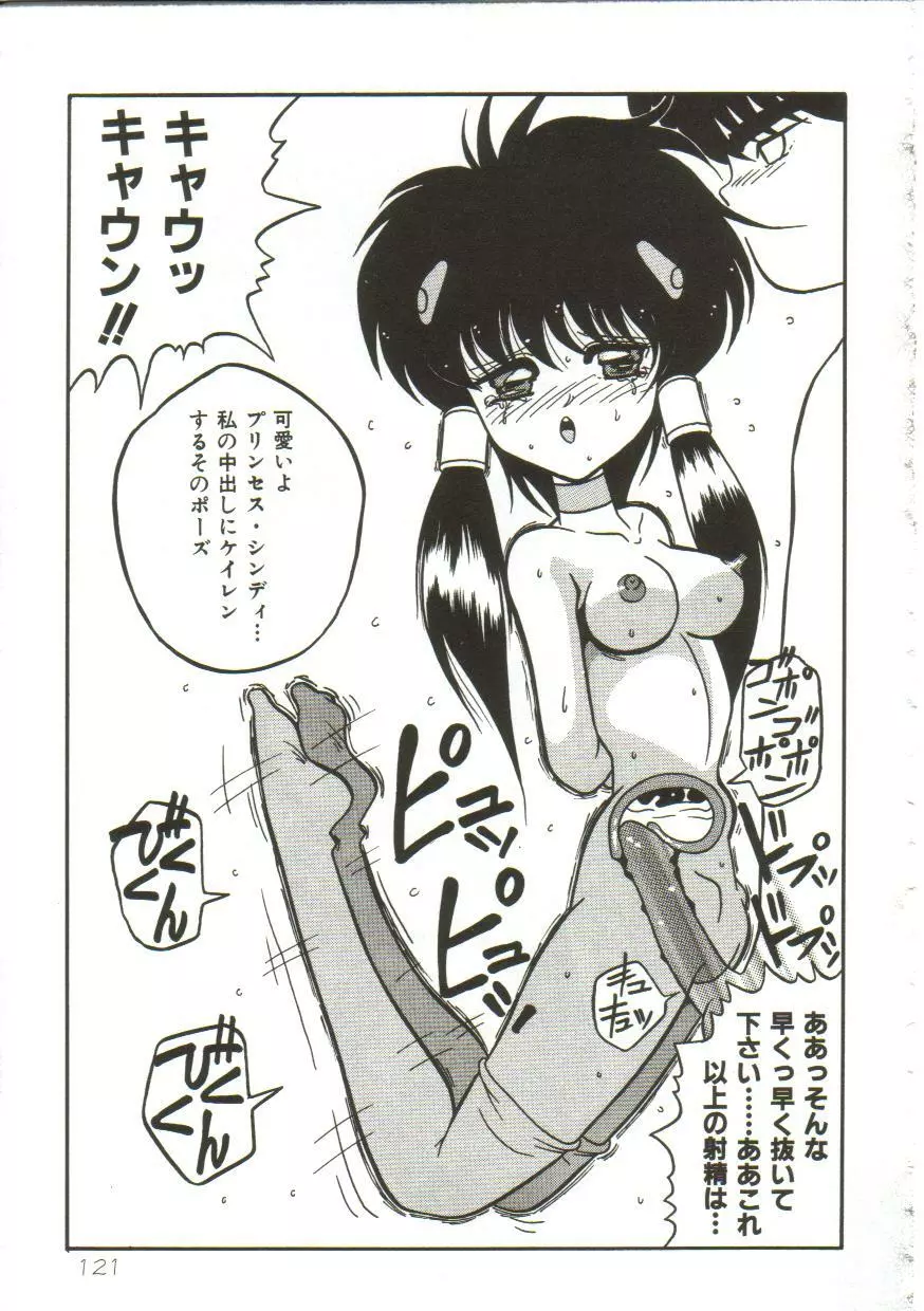 Yaoimachi Narimasu - Lost Page.121