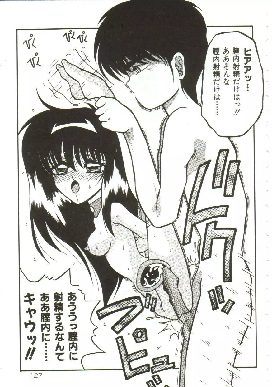 Yaoimachi Narimasu - Lost Page.128