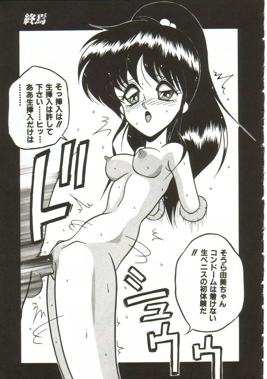 Yaoimachi Narimasu - Lost Page.147