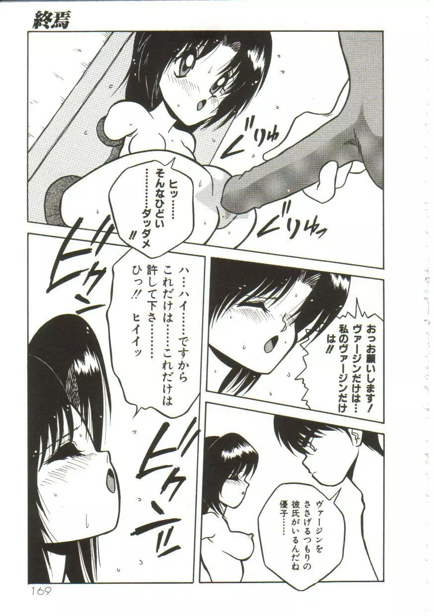 Yaoimachi Narimasu - Lost Page.172