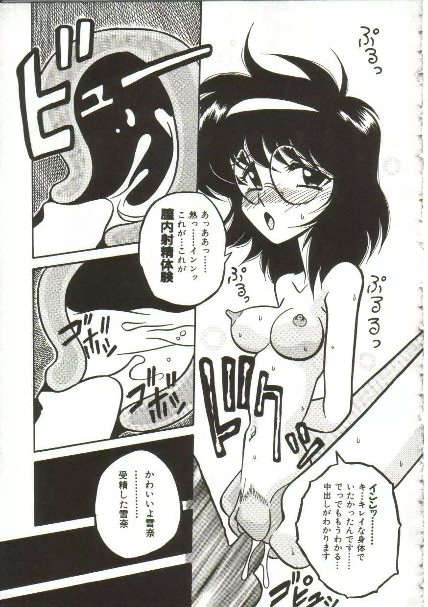 Yaoimachi Narimasu - Lost Page.24