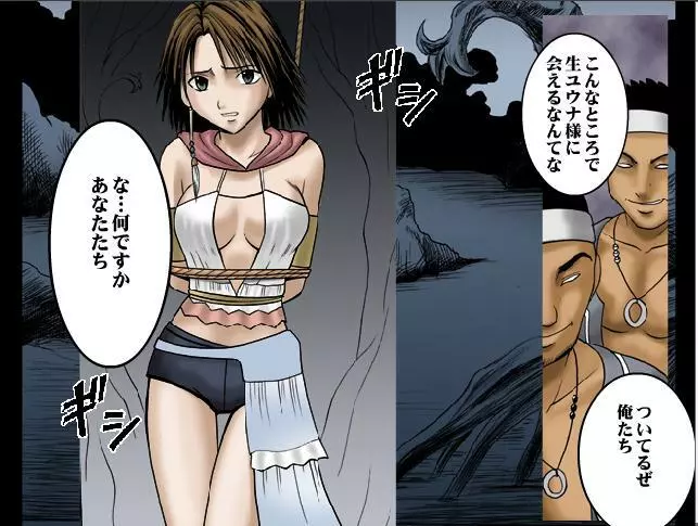 [Crimson Comics] Sen no Yokubou Colored (Jap) Part One Page.23