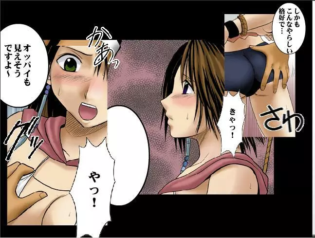 [Crimson Comics] Sen no Yokubou Colored (Jap) Part One Page.25