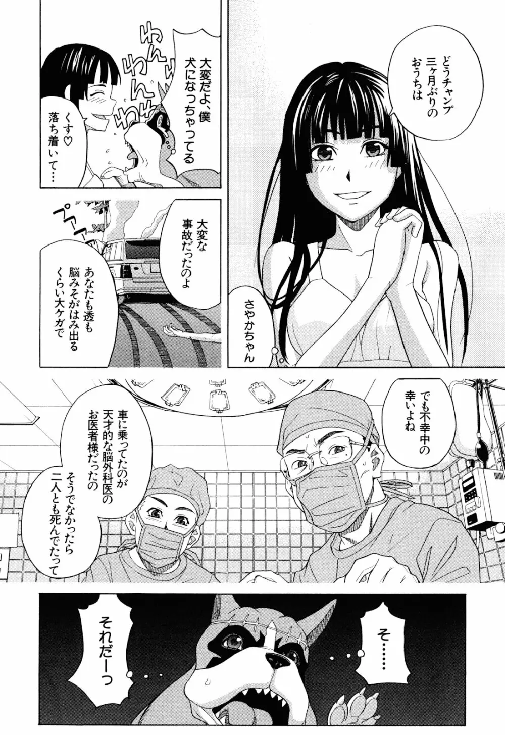 おｋ Page.10