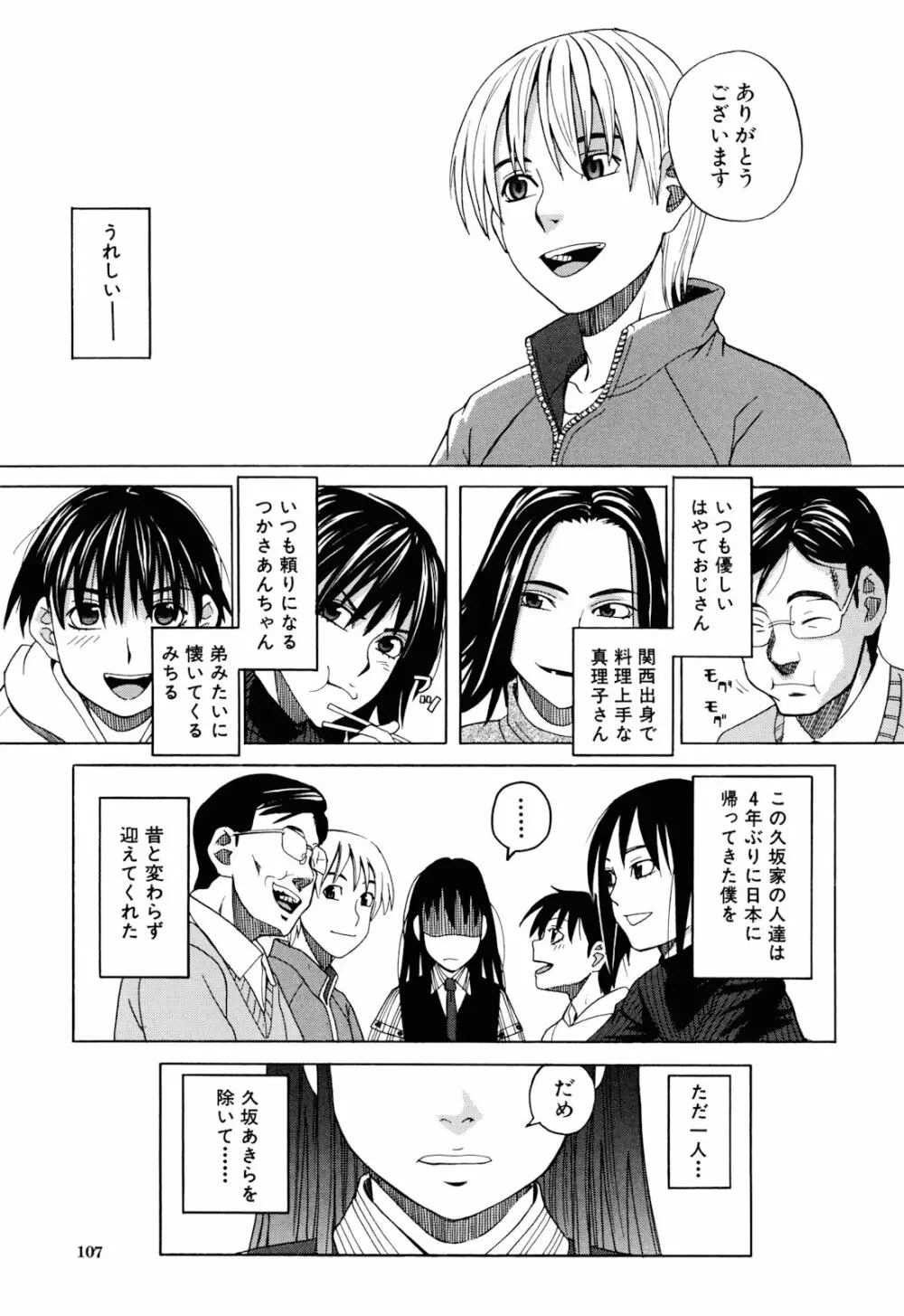 おｋ Page.107