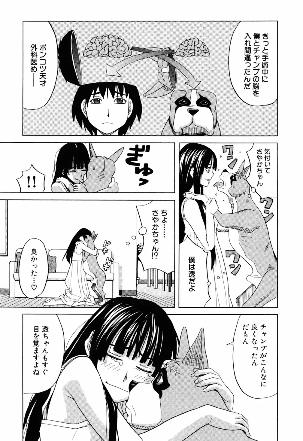 おｋ Page.11