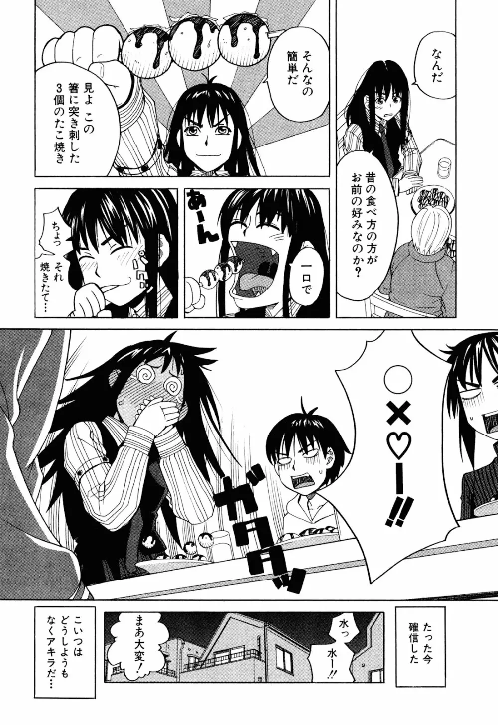 おｋ Page.112