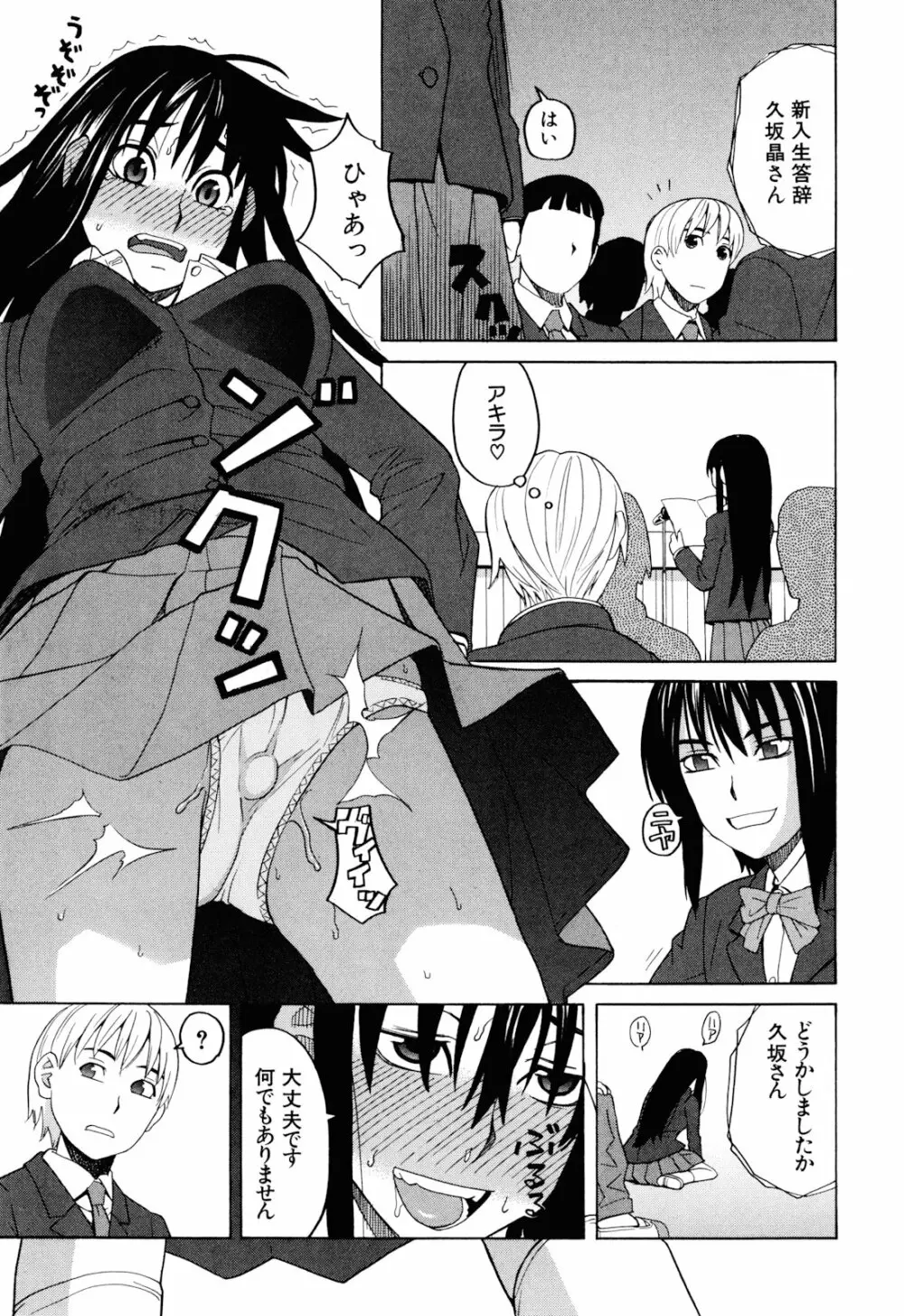 おｋ Page.133