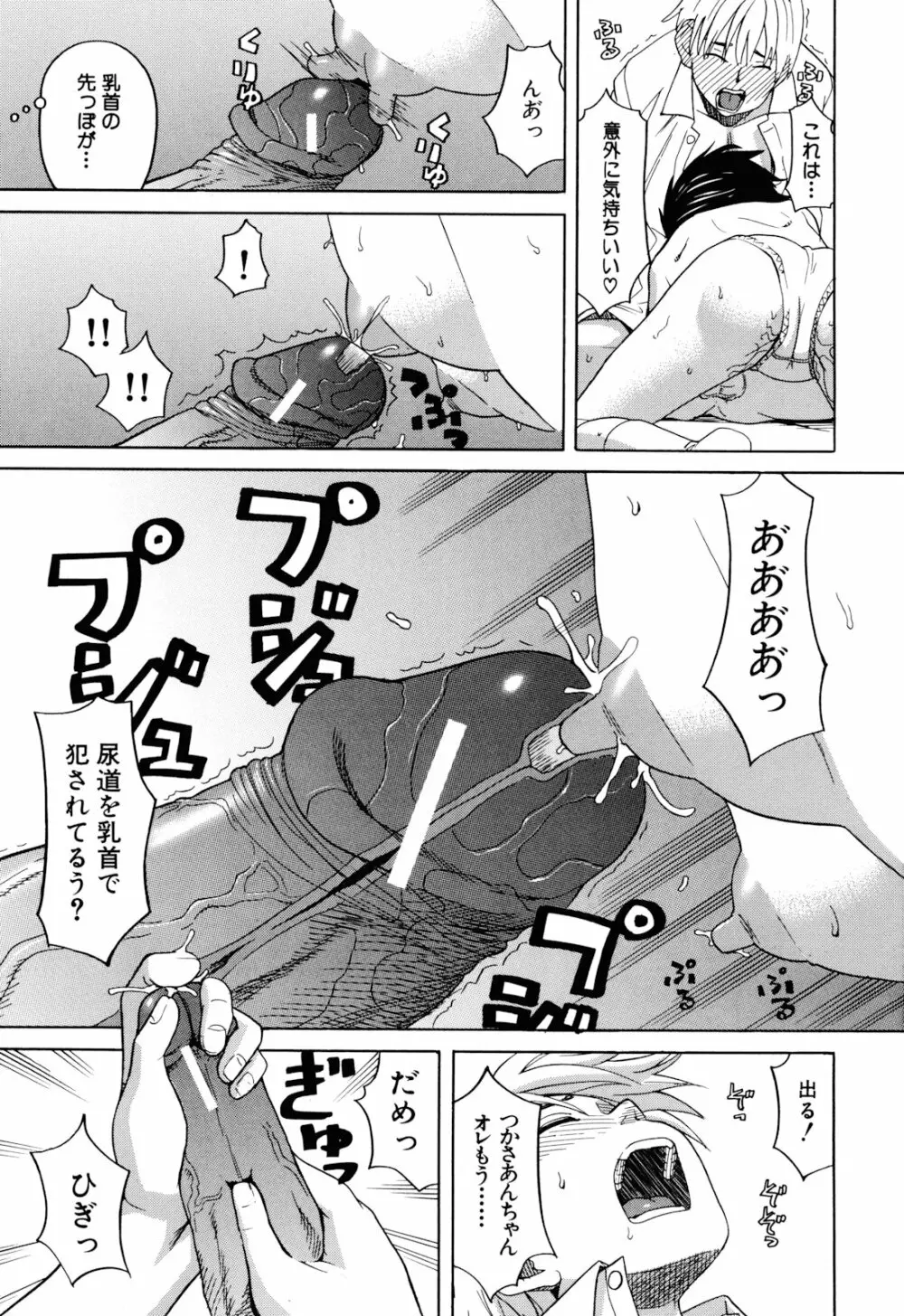 おｋ Page.143