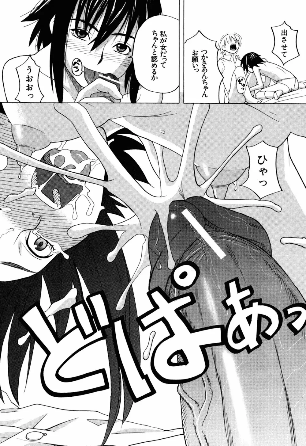 おｋ Page.144
