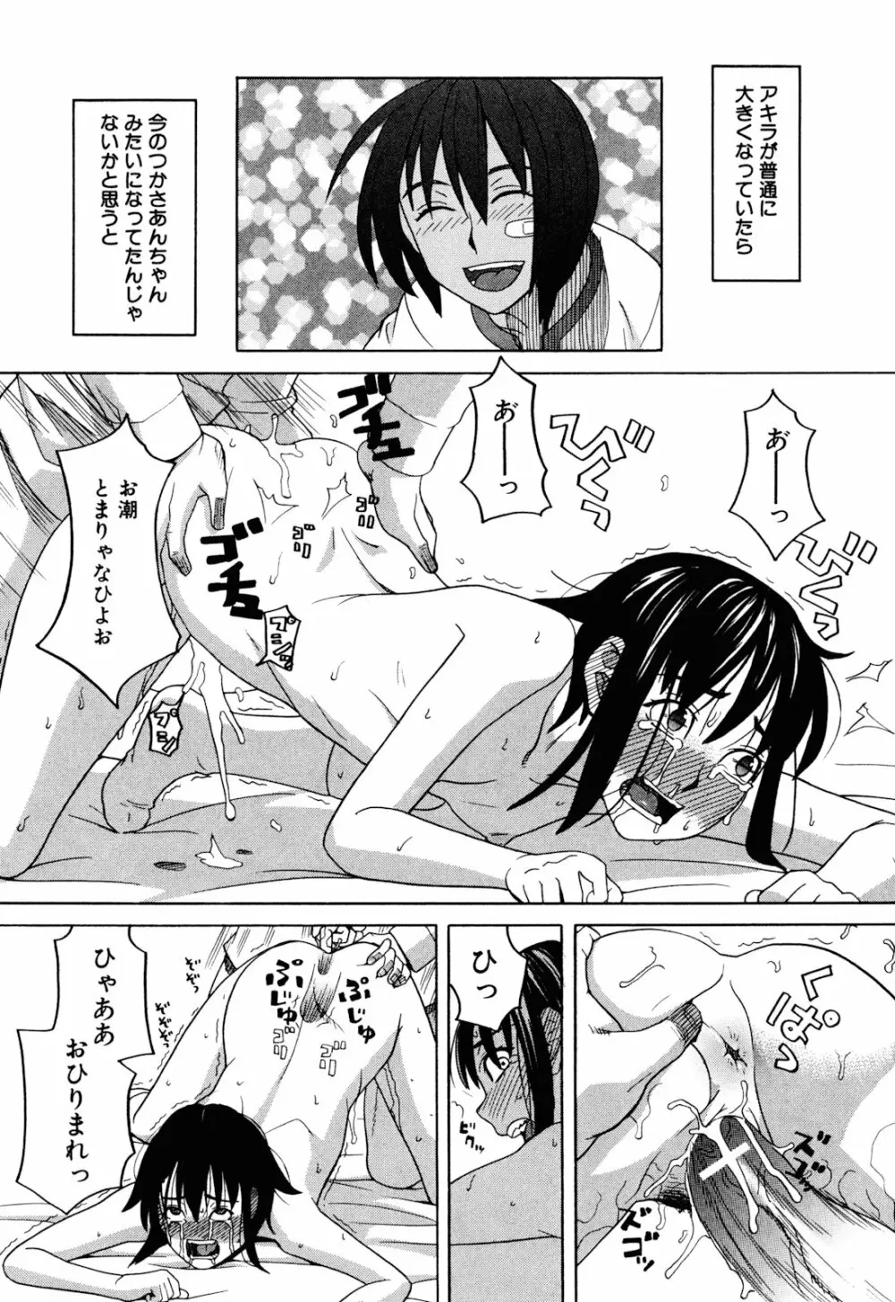 おｋ Page.153