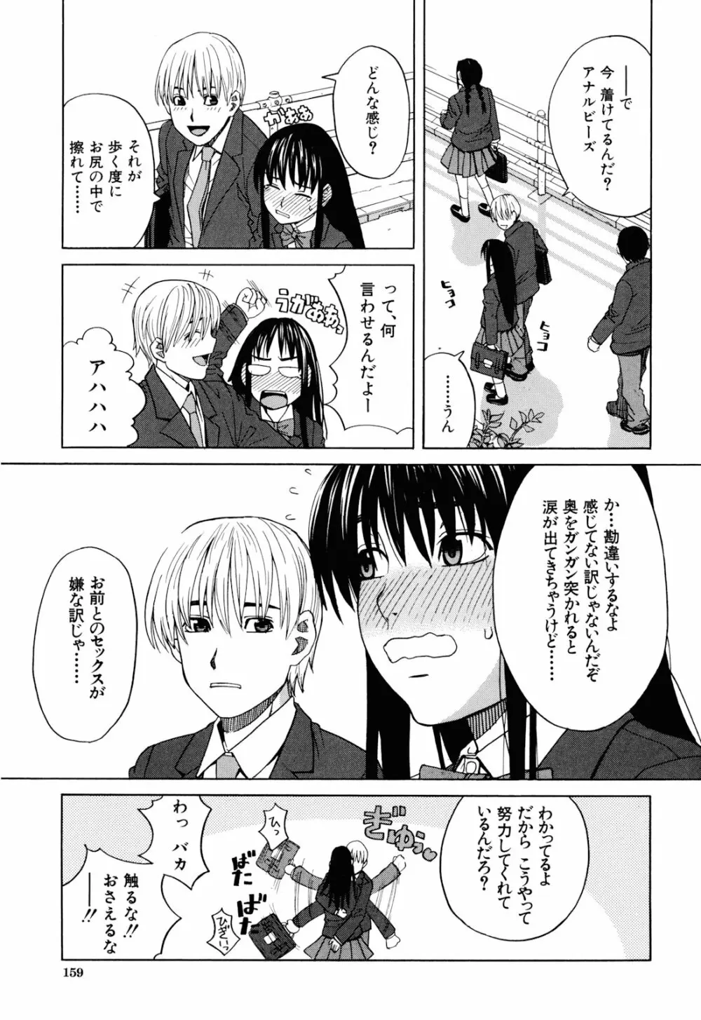 おｋ Page.159