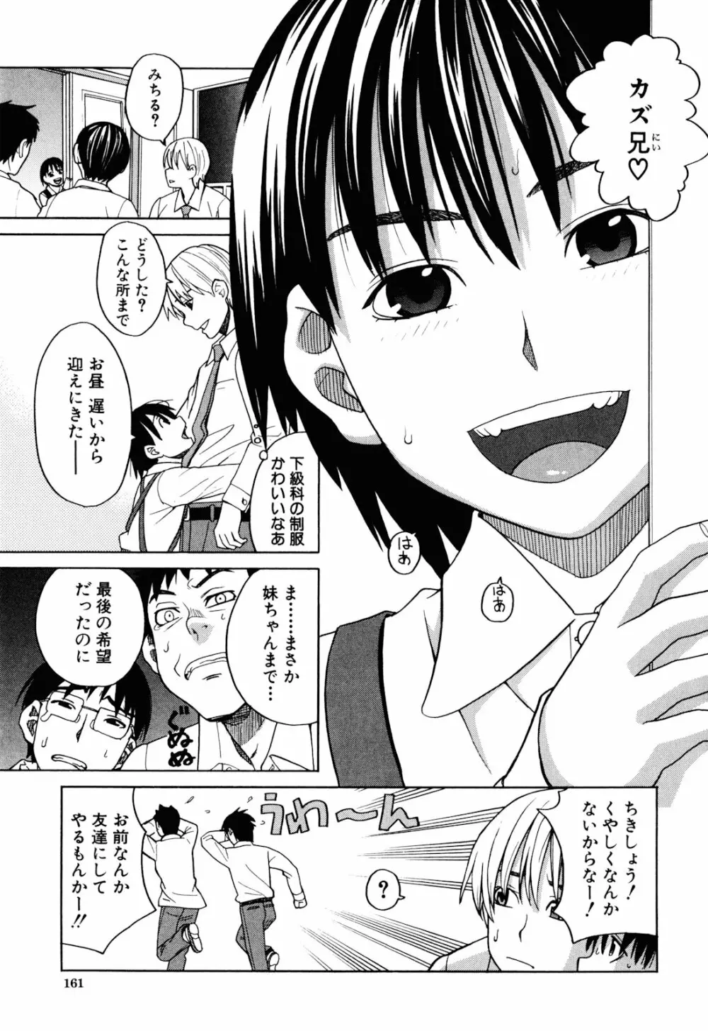 おｋ Page.161