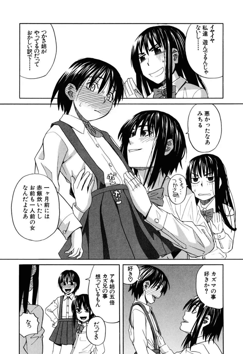 おｋ Page.165