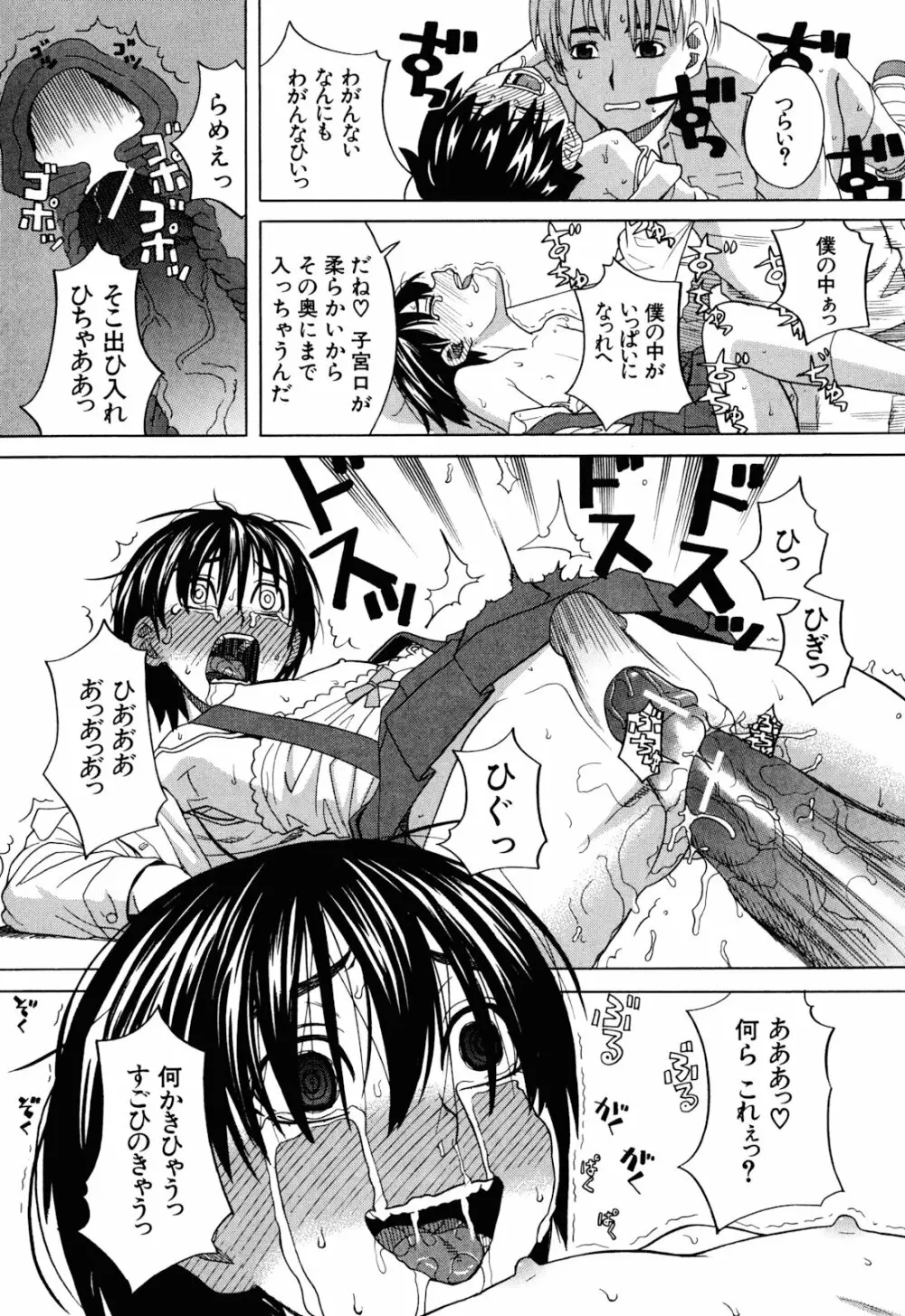 おｋ Page.177