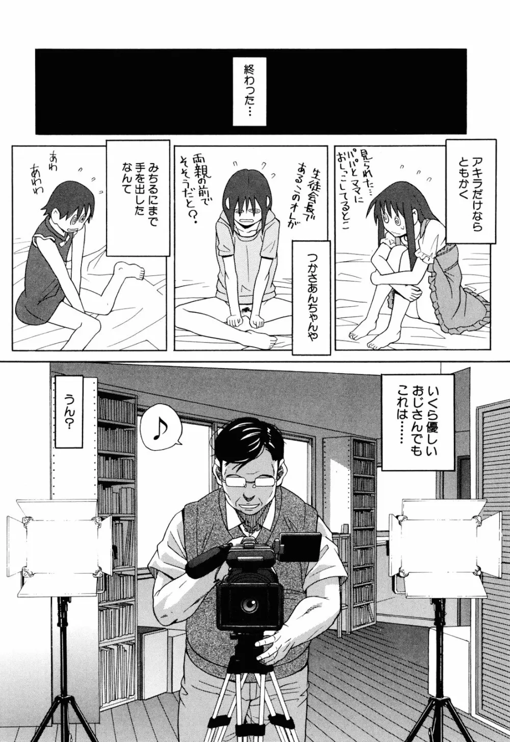 おｋ Page.194