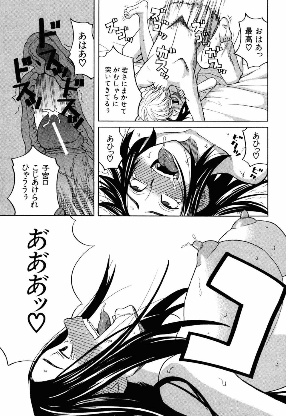 おｋ Page.205