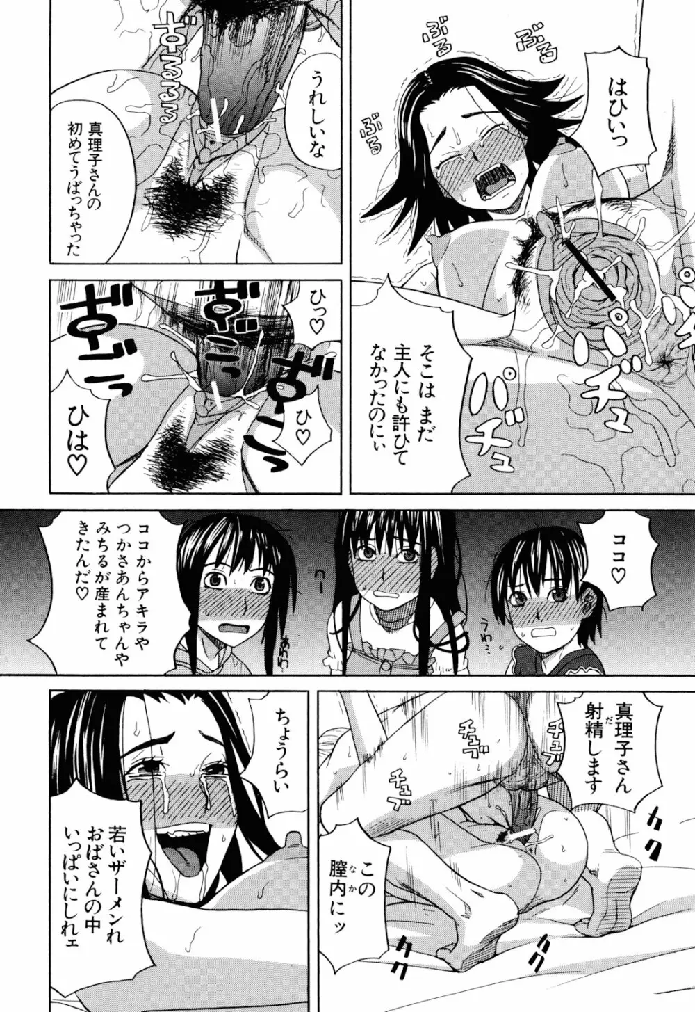 おｋ Page.206
