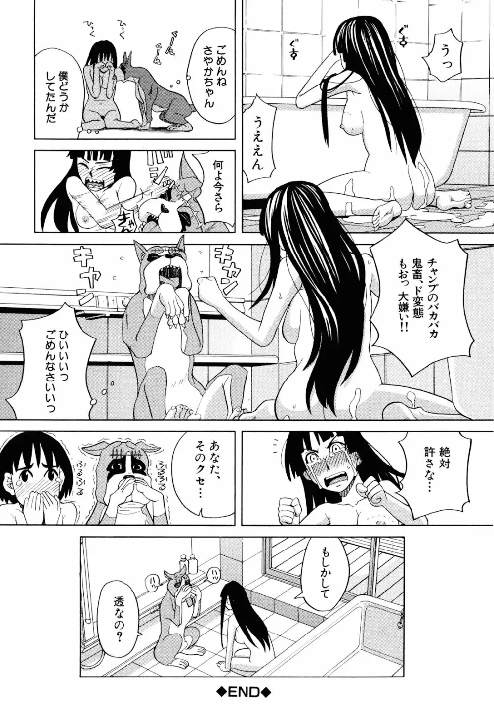 おｋ Page.34