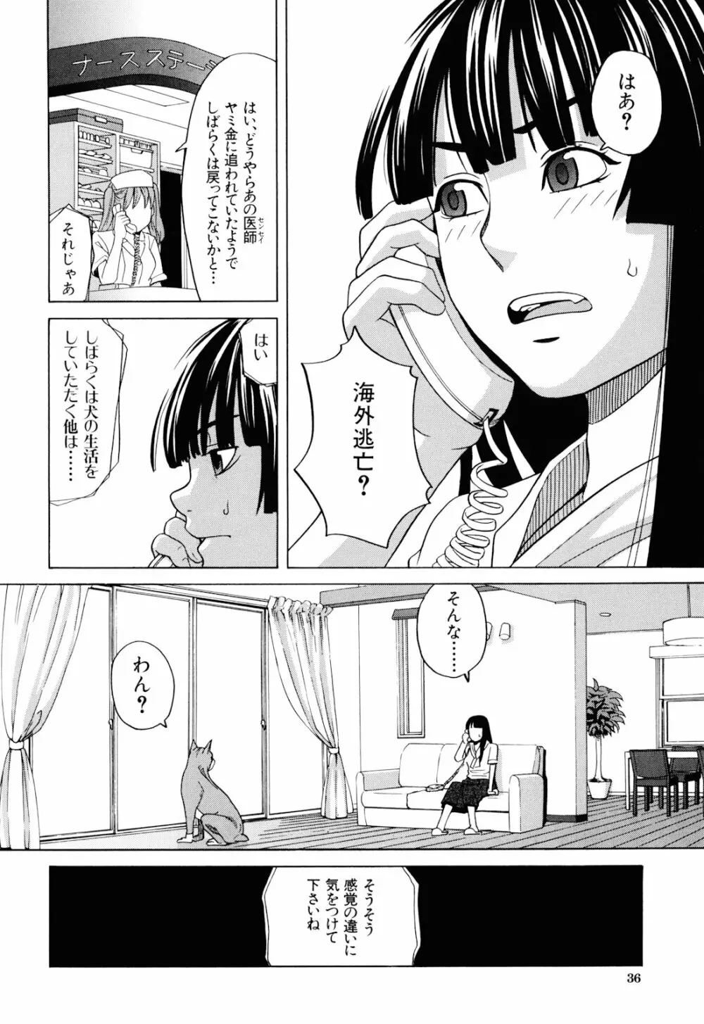 おｋ Page.36