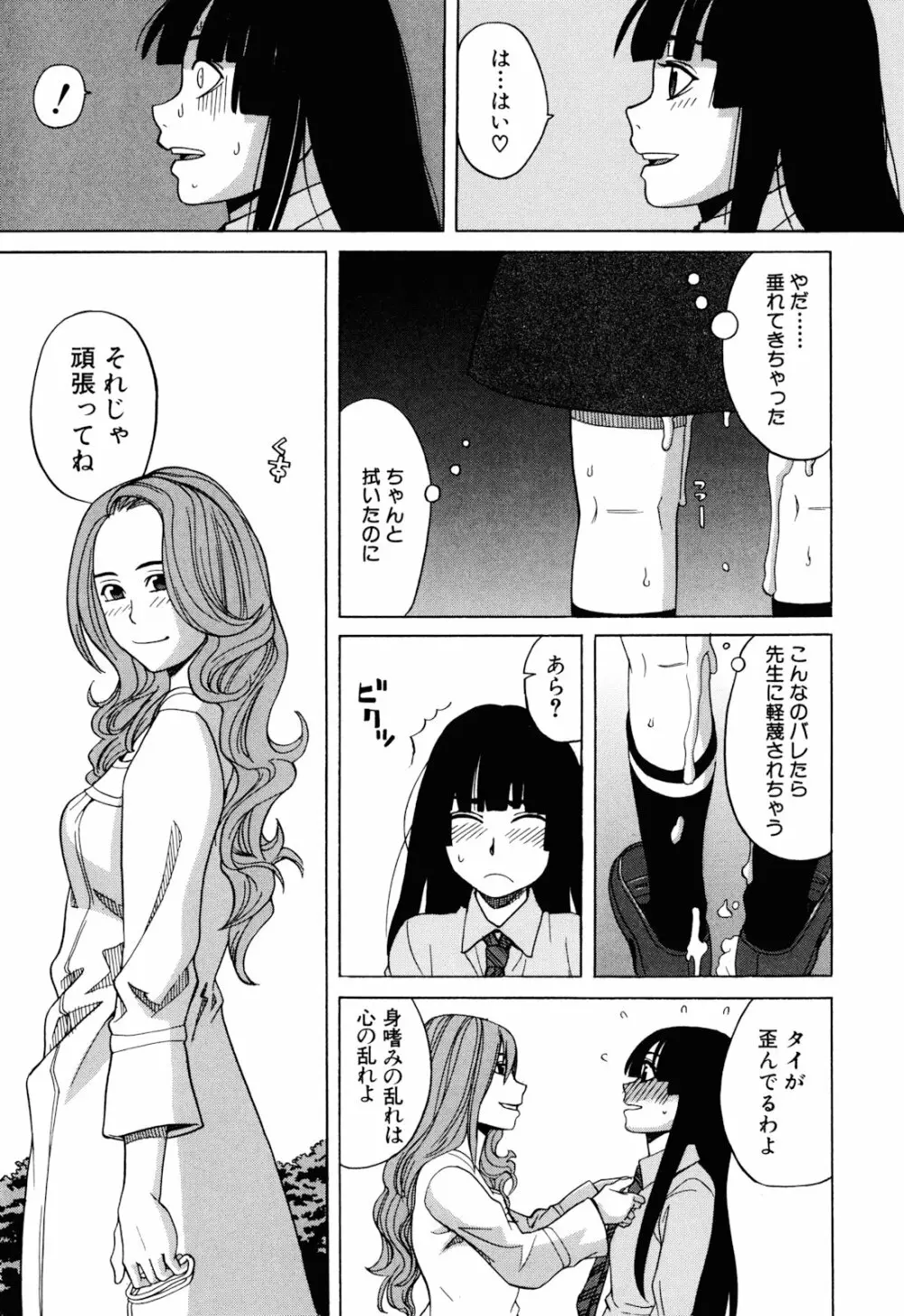 おｋ Page.41