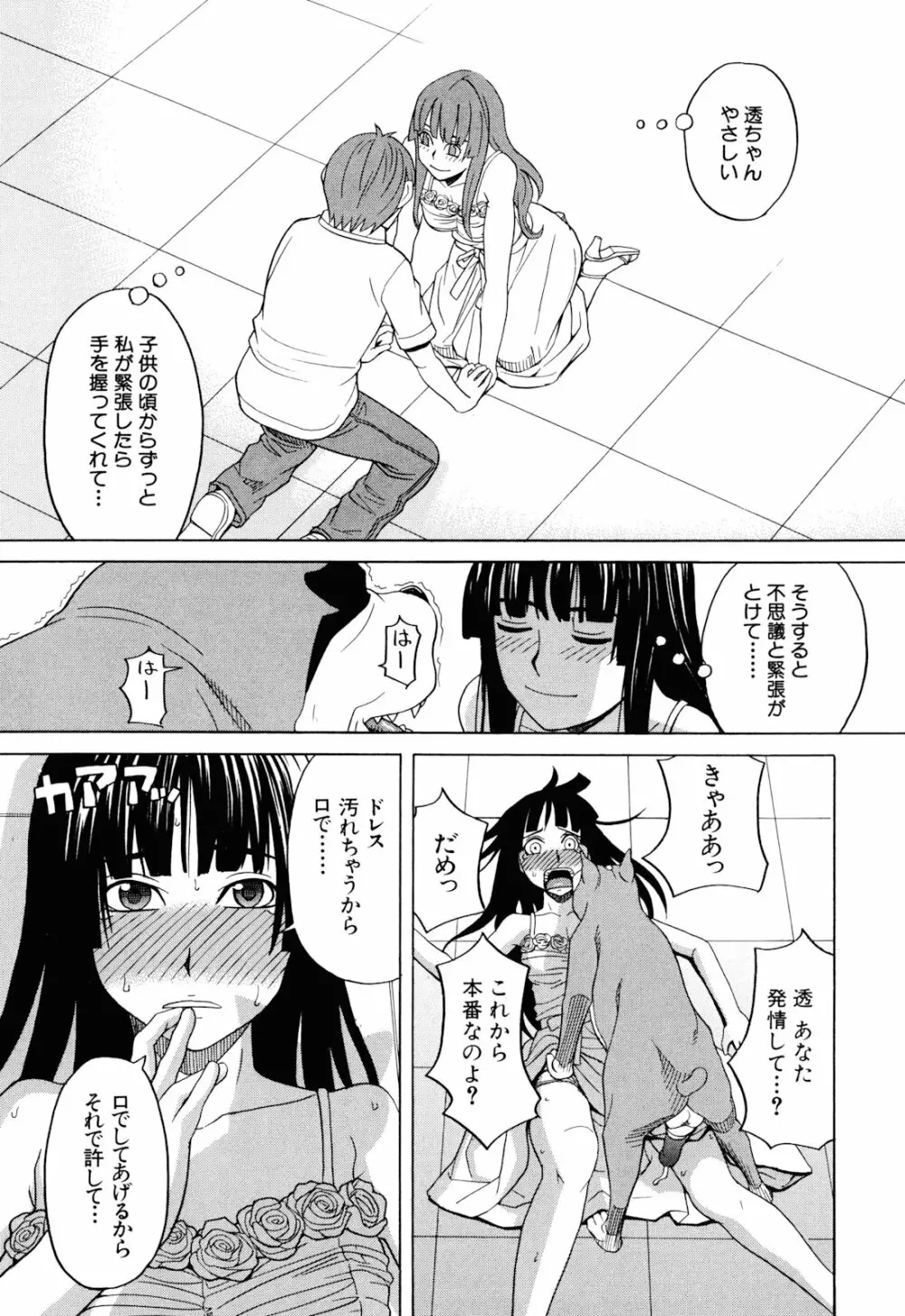 おｋ Page.45