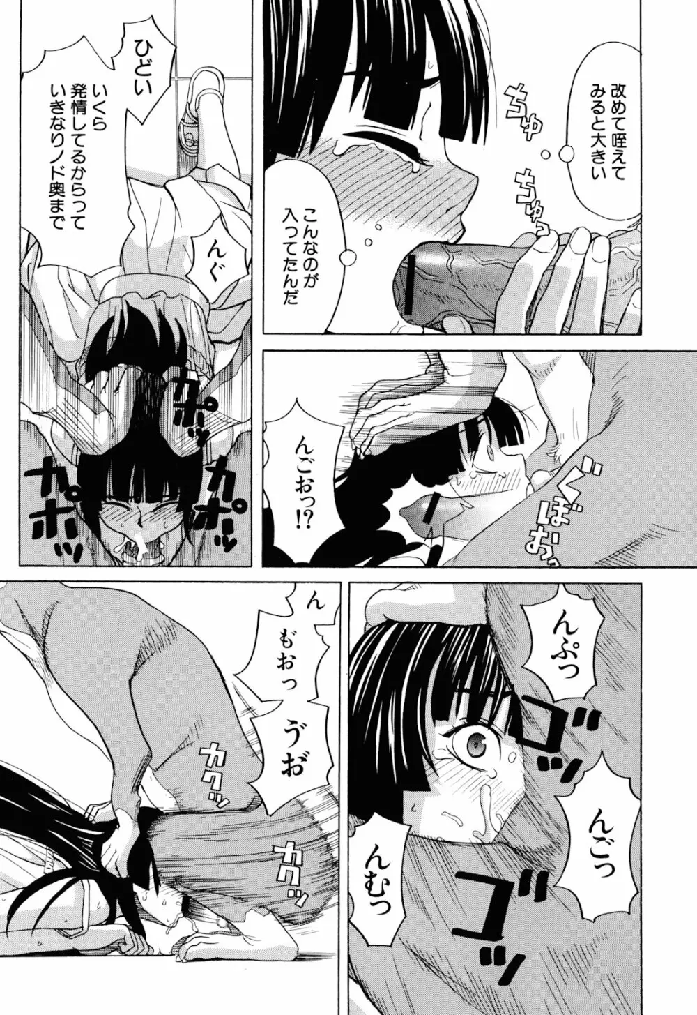 おｋ Page.47