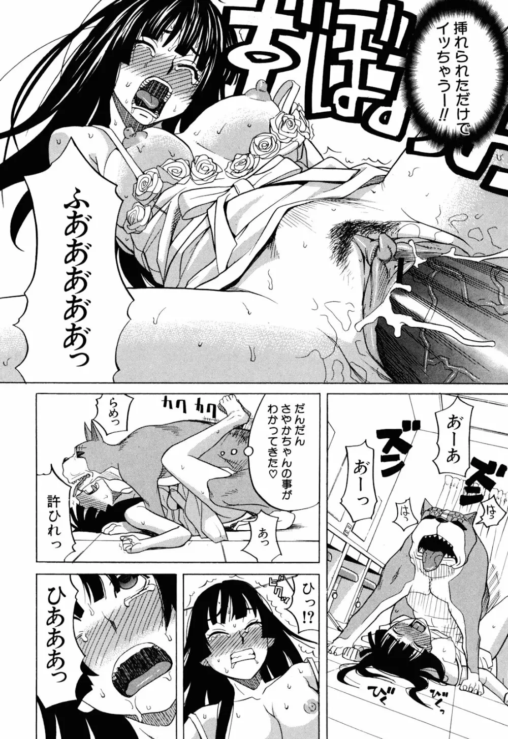 おｋ Page.52