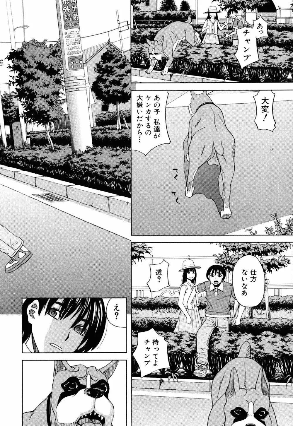 おｋ Page.6