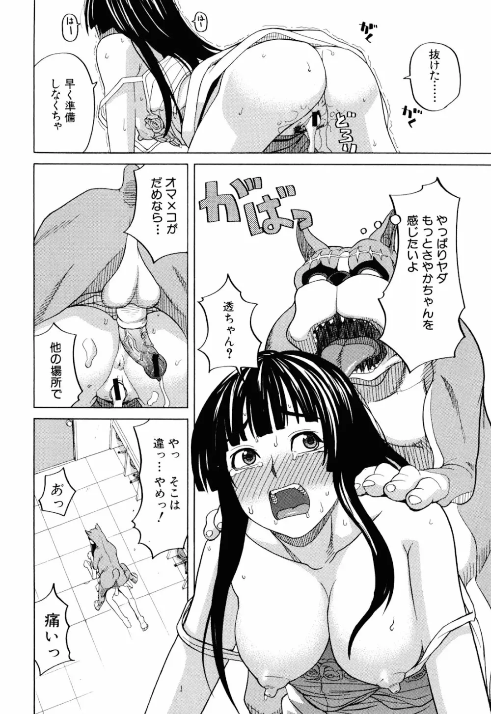 おｋ Page.62