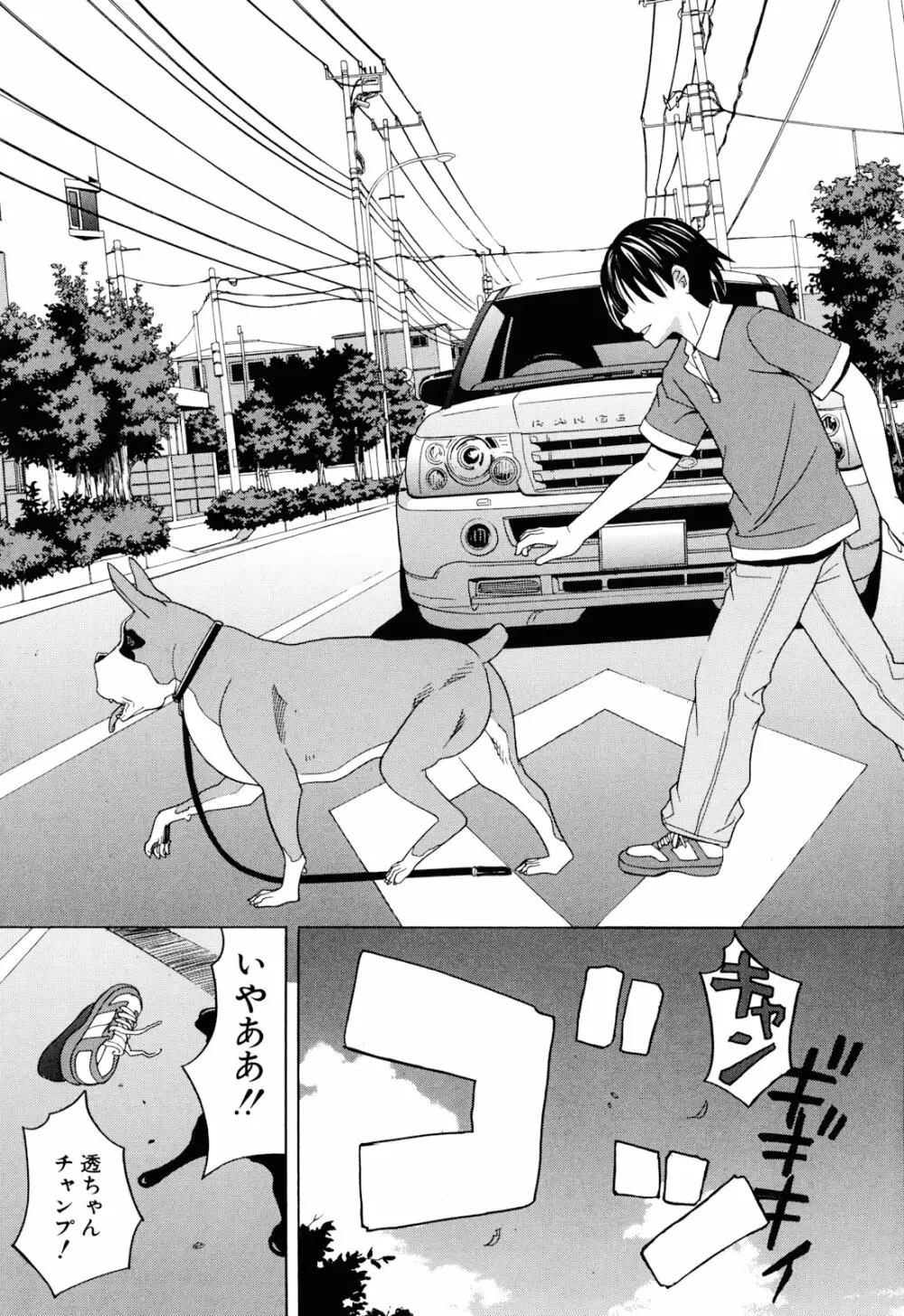 おｋ Page.7