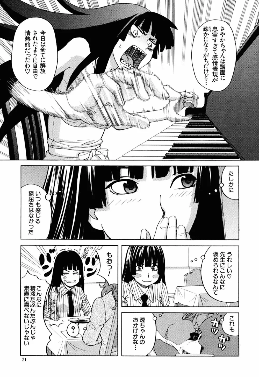 おｋ Page.71