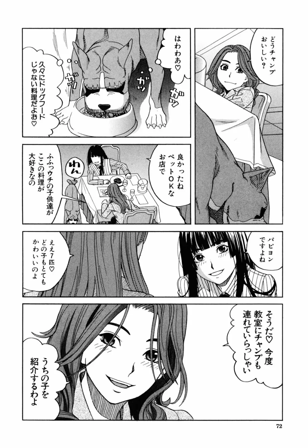 おｋ Page.72